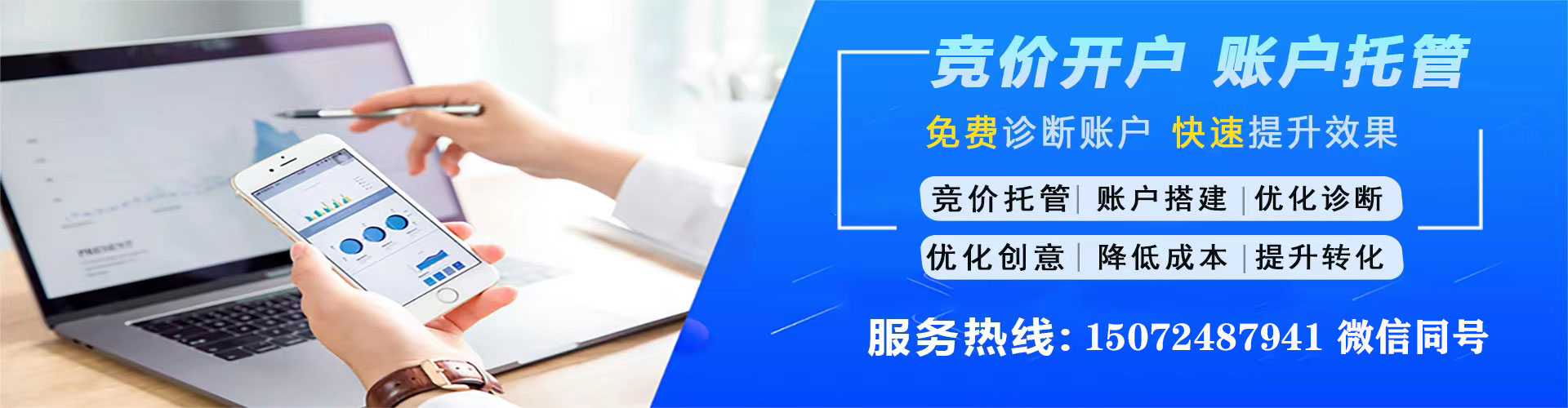 临沧百度竞价