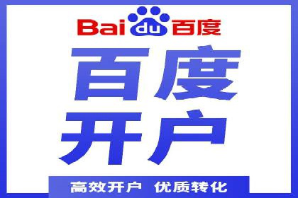 某企业与百度竞价代运营公司的合作经验分享