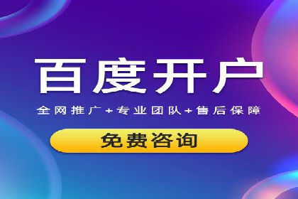 信息流开户全流程解析，助力广告主快速上手